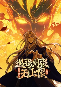 机械之心 机甲动漫在线观看
